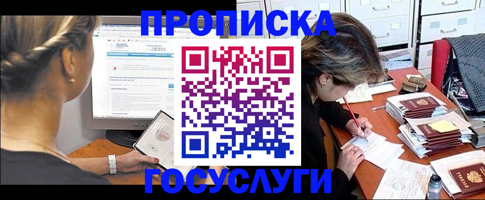 регистрация в Алтае